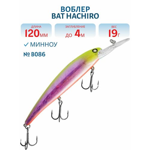 Воблер BAT HACHIRO (V) BT010 120 мм, 19 гр, заглубление 4 м, цвет #B086