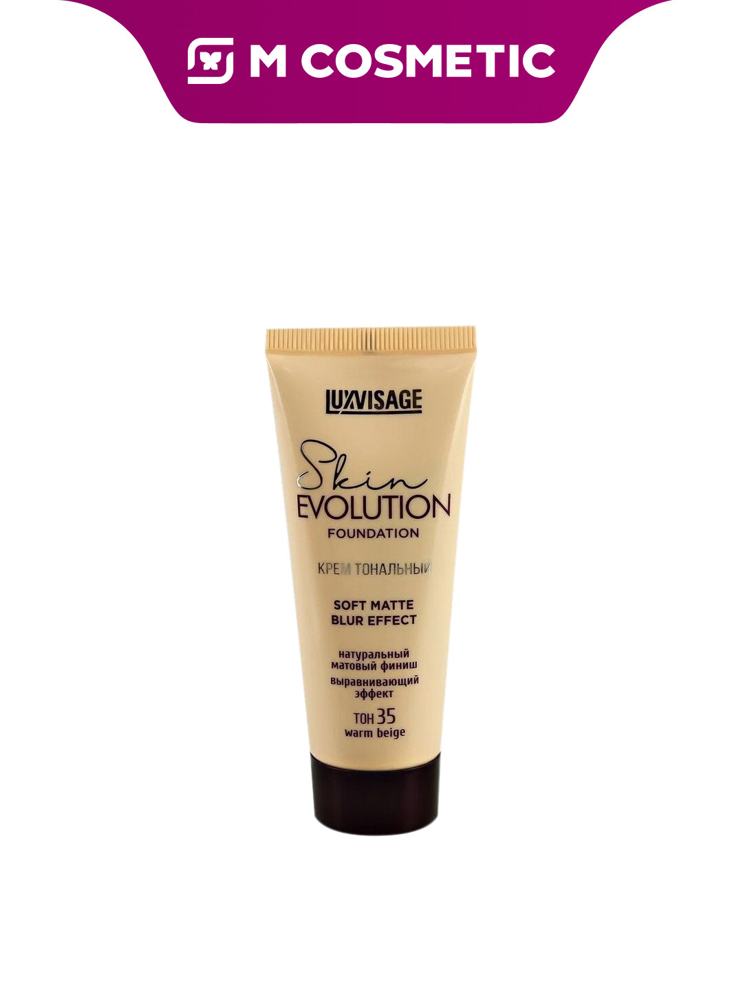 Тональный крем LUXVISAGE Skin Evolution, тон 35, матовый, 35 мл