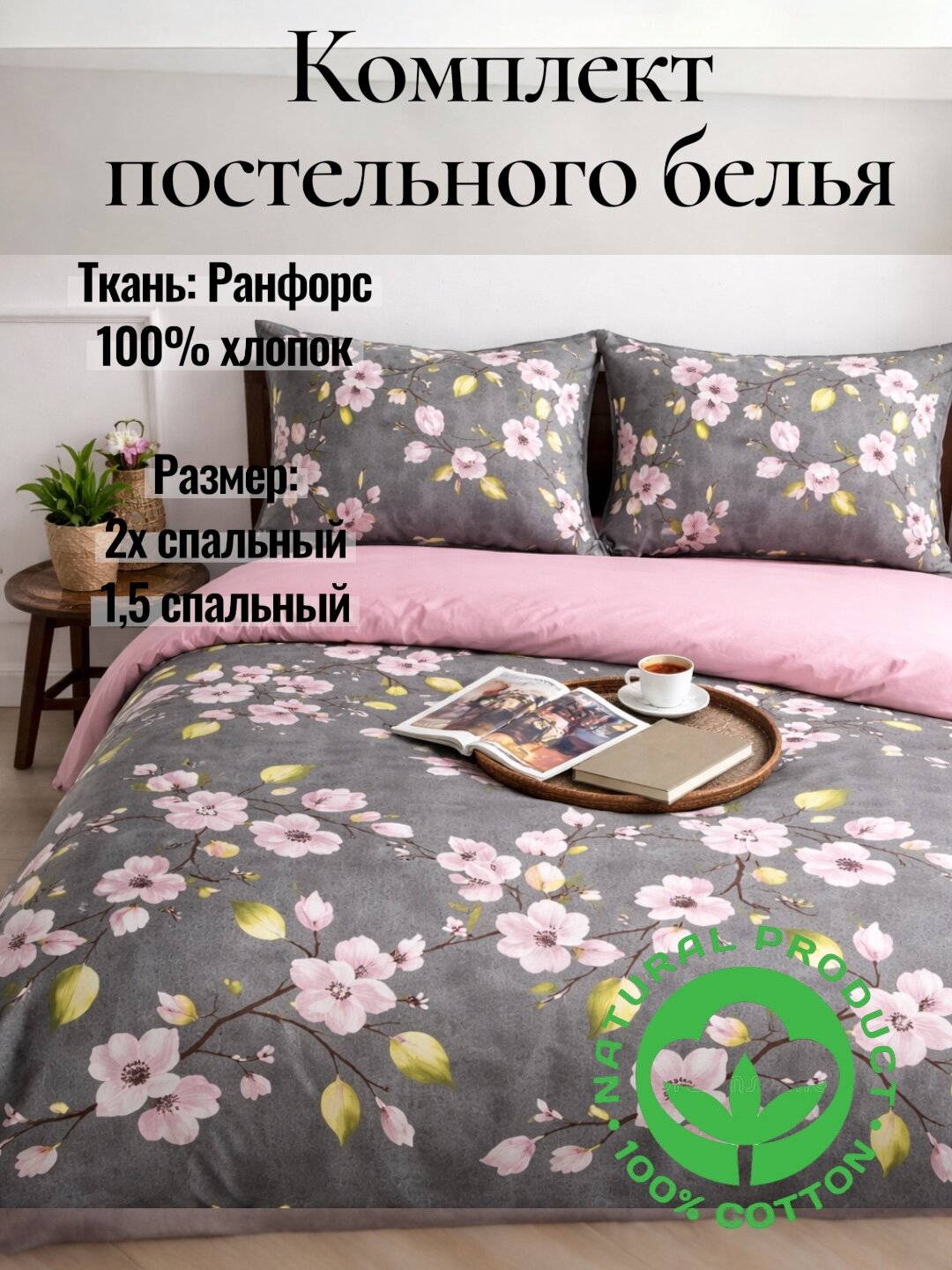 Постельное белье ранфорс 100% хлопок без синтетики полутораспальный и двуспальный комплект