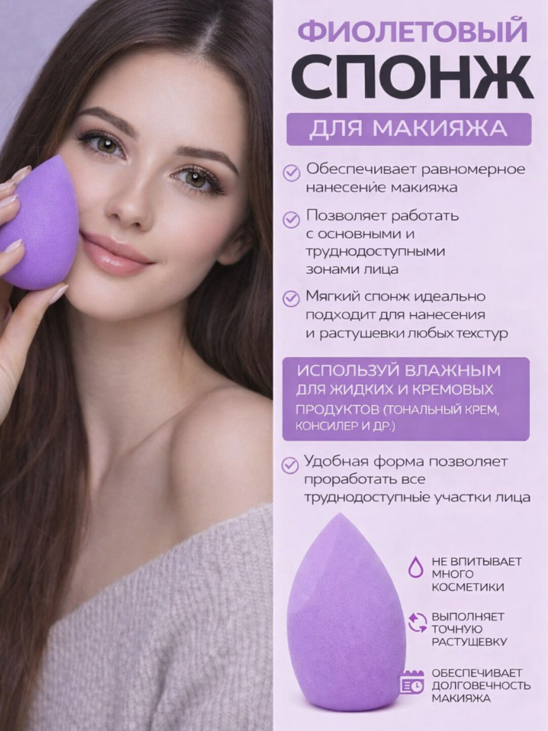 Спонж для макияжа Нет бренда, поролоновый, каплевидный, 4 × 6 см