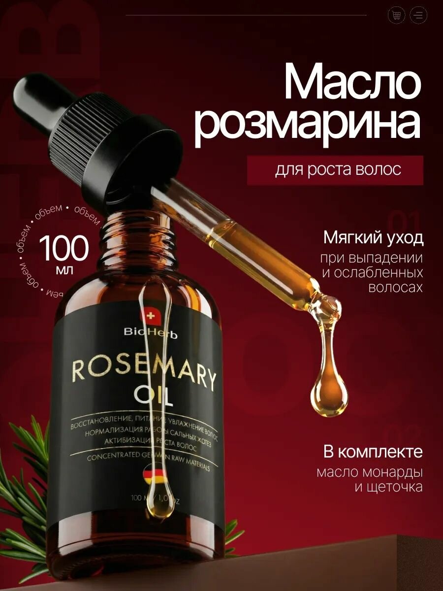 Rosamary Essential Oil Концентрированное масло розмарина для волос , 100 мл