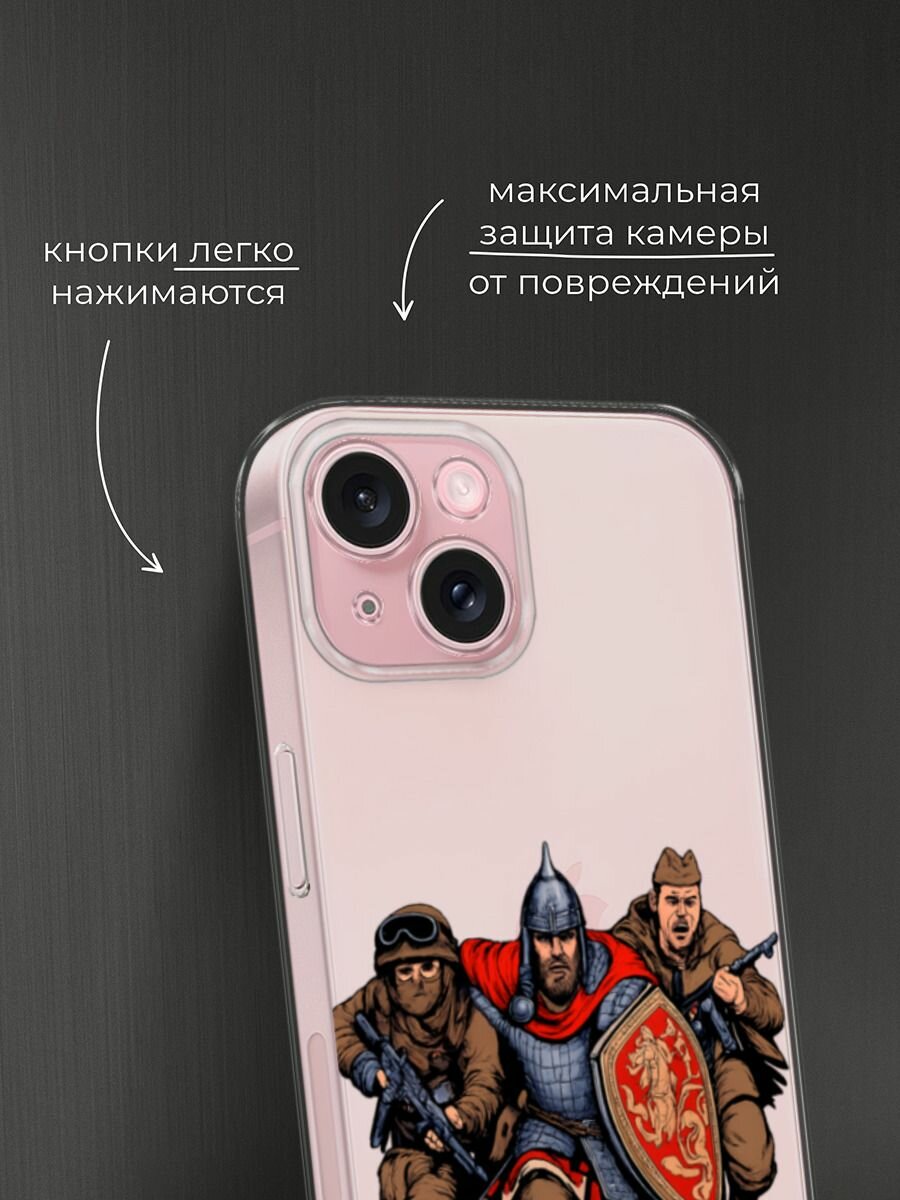 Чехол на Apple iPhone 15 / Айфон 15 с принтом Герои трех эпох, прозрачный — фото 1