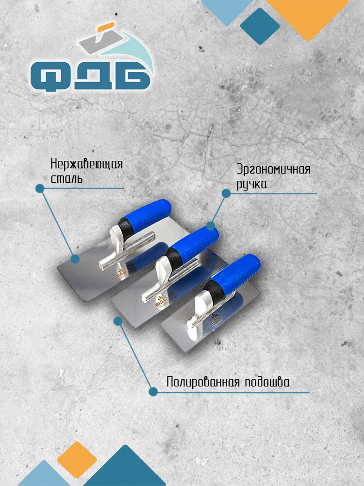 Набор кельм для декоративной штукатурки.(3шт. в комплекте) Серия Профи