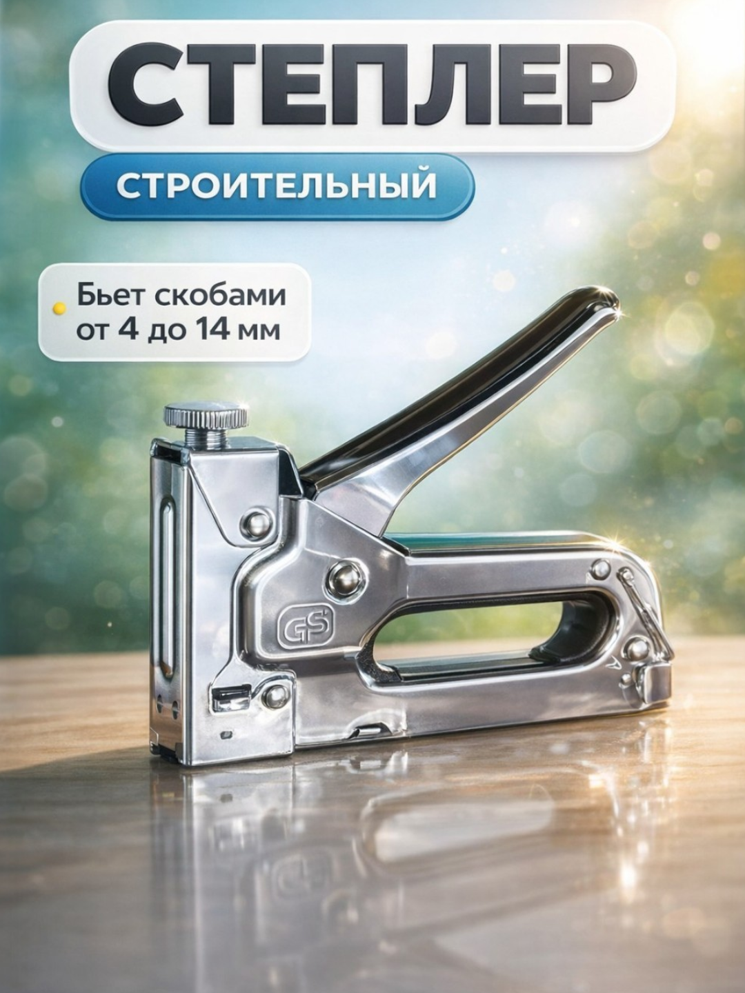 Степлер OMAGO, эргономичный дизайн, для скоб 4-14 мм, 100 шт