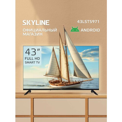 Телевизор SKYLINE 43LST5971, SMART TV (Android), FULL HD, диагональ 43