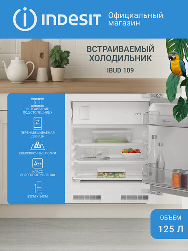Изображение товара Холодильник встраиваемый Indesit IBUD 109, 125 л, капельная система, белый