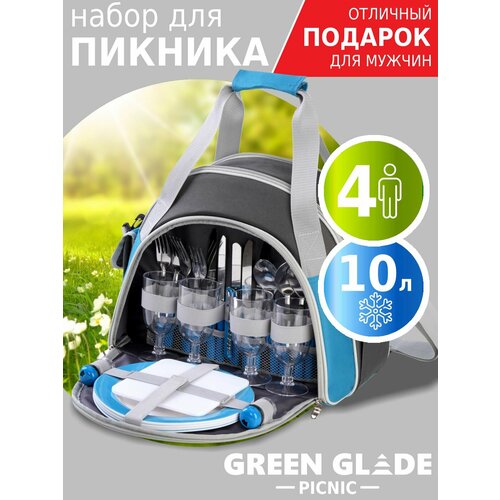 фото Набор для пикника с посудой на 4 персоны green glade т3207, 29 предм, термосумка 10 л