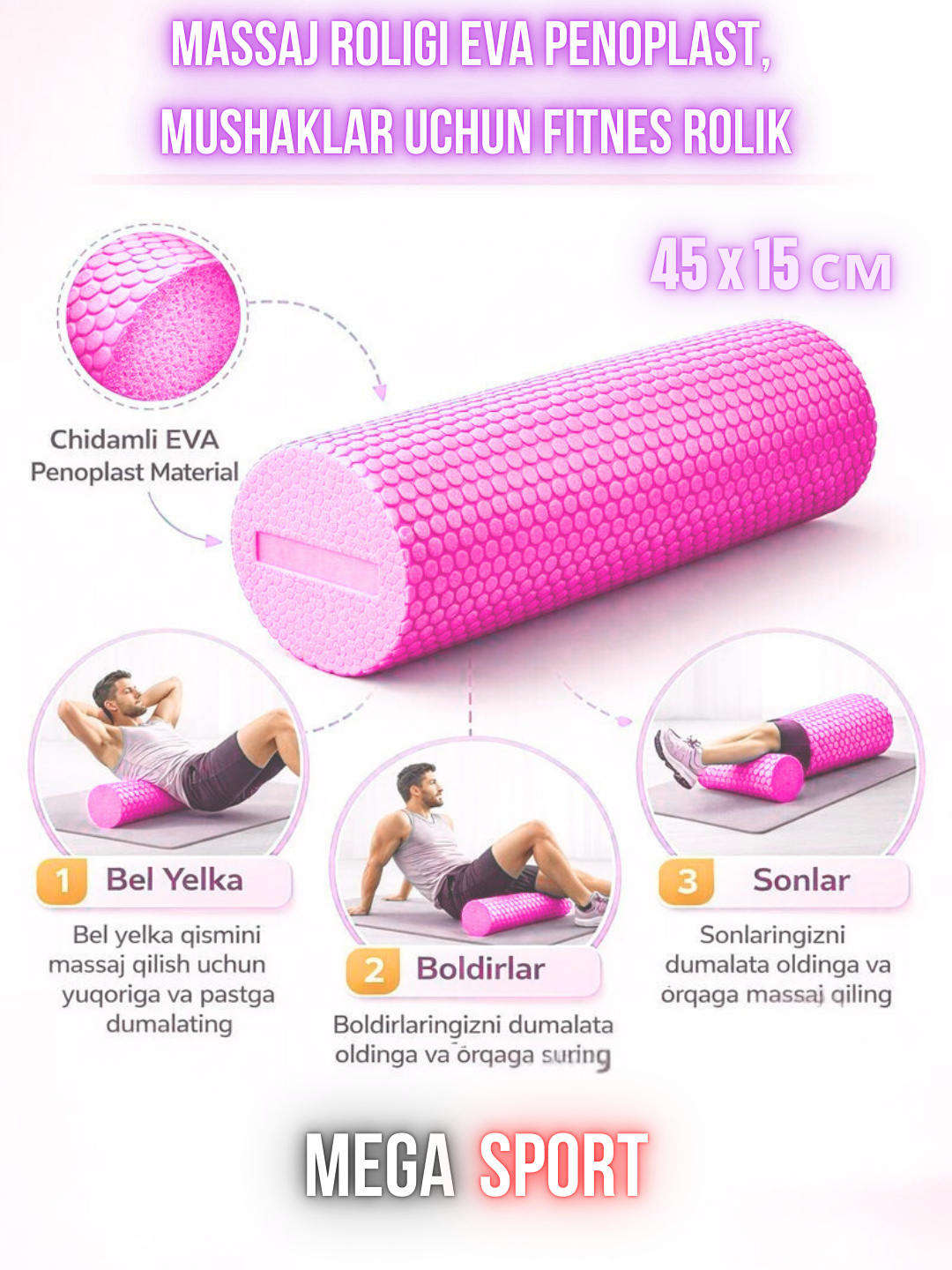 Массажный ролик из ЭВА, 45×15 см, розовый цвета, фитнес-ролик для мышц.