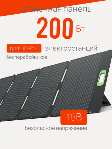 Изображение товара Складная солнечная панель 200Вт батарея электростанции бесперебойника 220В R600 R1500 RS1000 ecoflow delta river 3
