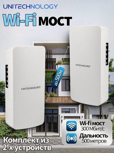 Изображение товара 2.4ГГц 300Мбит/с WiFi мост UNITECHNOLOGY UT-CPE500 до 500 м, Wi-Fi (2 точки доступа)