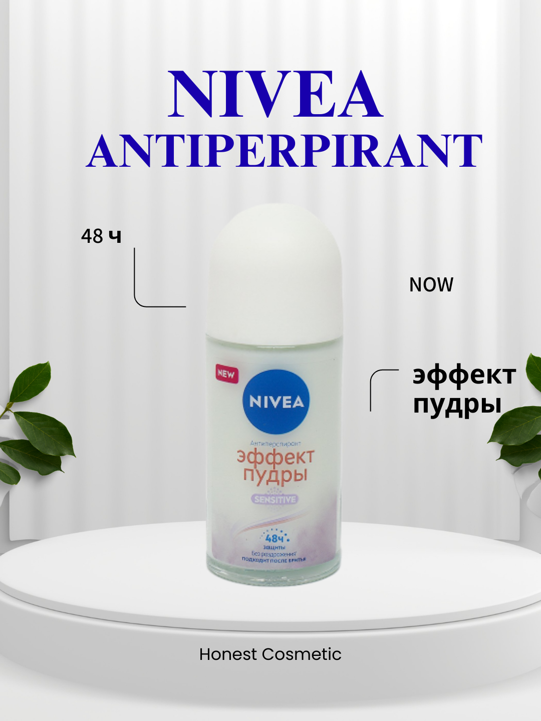 NIVEA Sensitive шариковый антиперспирант для женщин, эффект упы, 50 мл