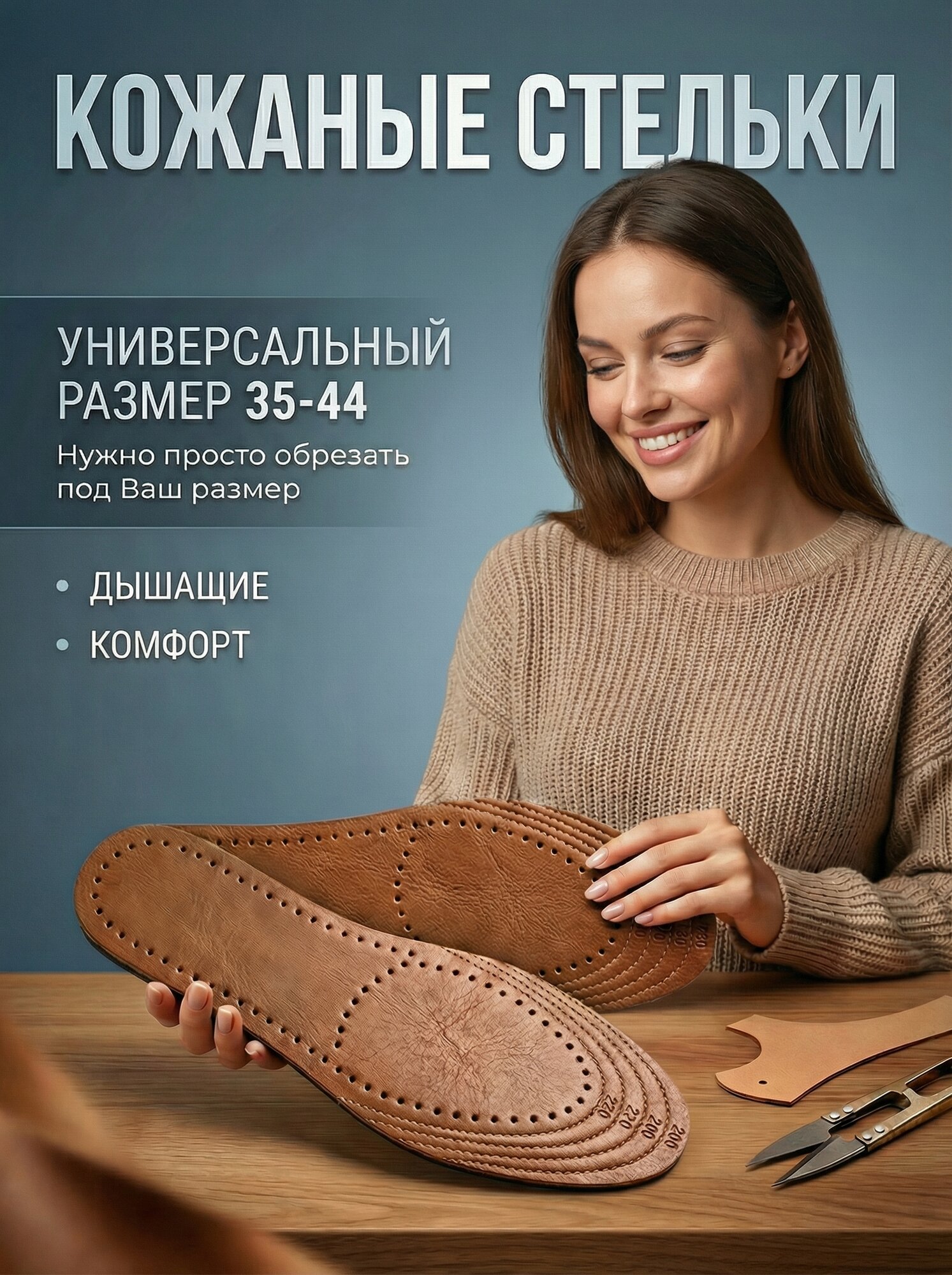 Стельки из натуральной кожи для обуви, перфорированные, дышащие, от запаха, многоразмерные, универсальный размер 35-44