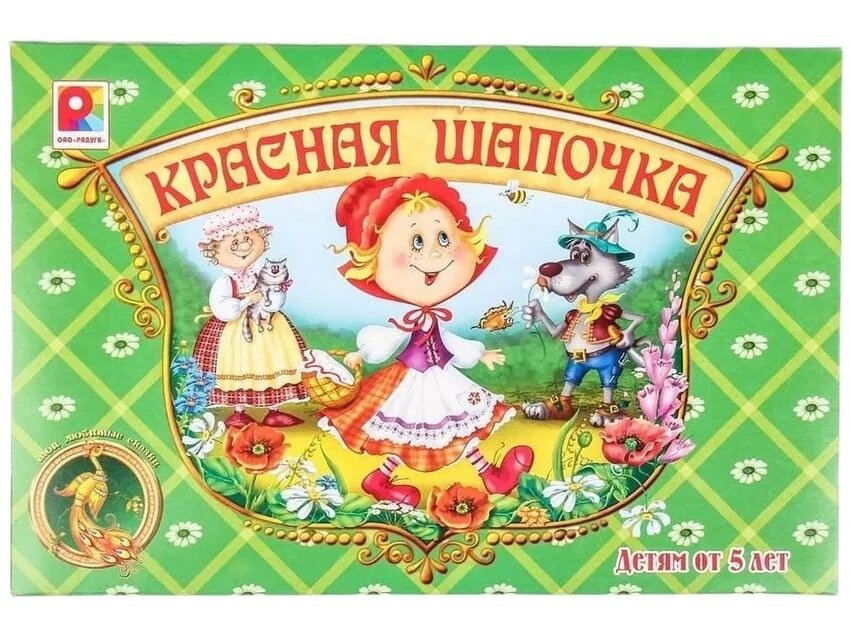 Настольная игра-ходилка "Красная шапочка" — фото 1