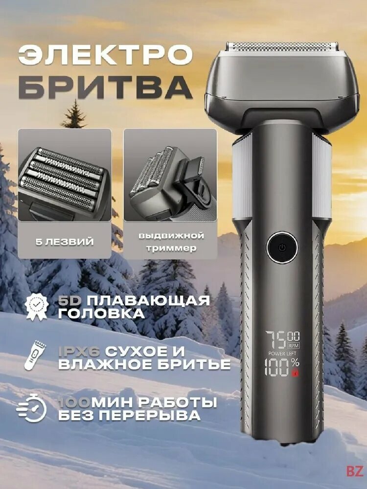 OURCEC Электробритва Ourcec MS-2409, светло-серый