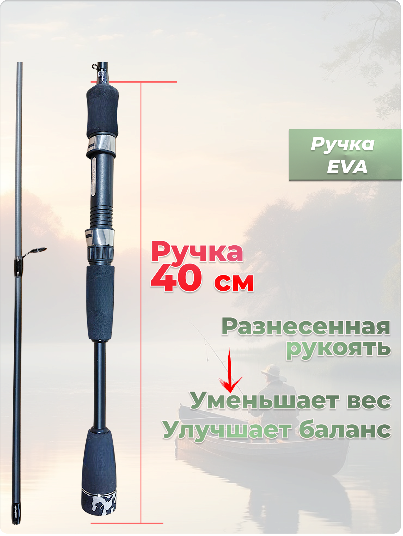 Спиннинг DAYO Saver, карбон, 2 секции, штекерный, тест 5-20 г, длина 2,28 м — фото 1