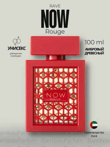Изображение товара Духи арабские RAVE NOW ROUGE 100 мл