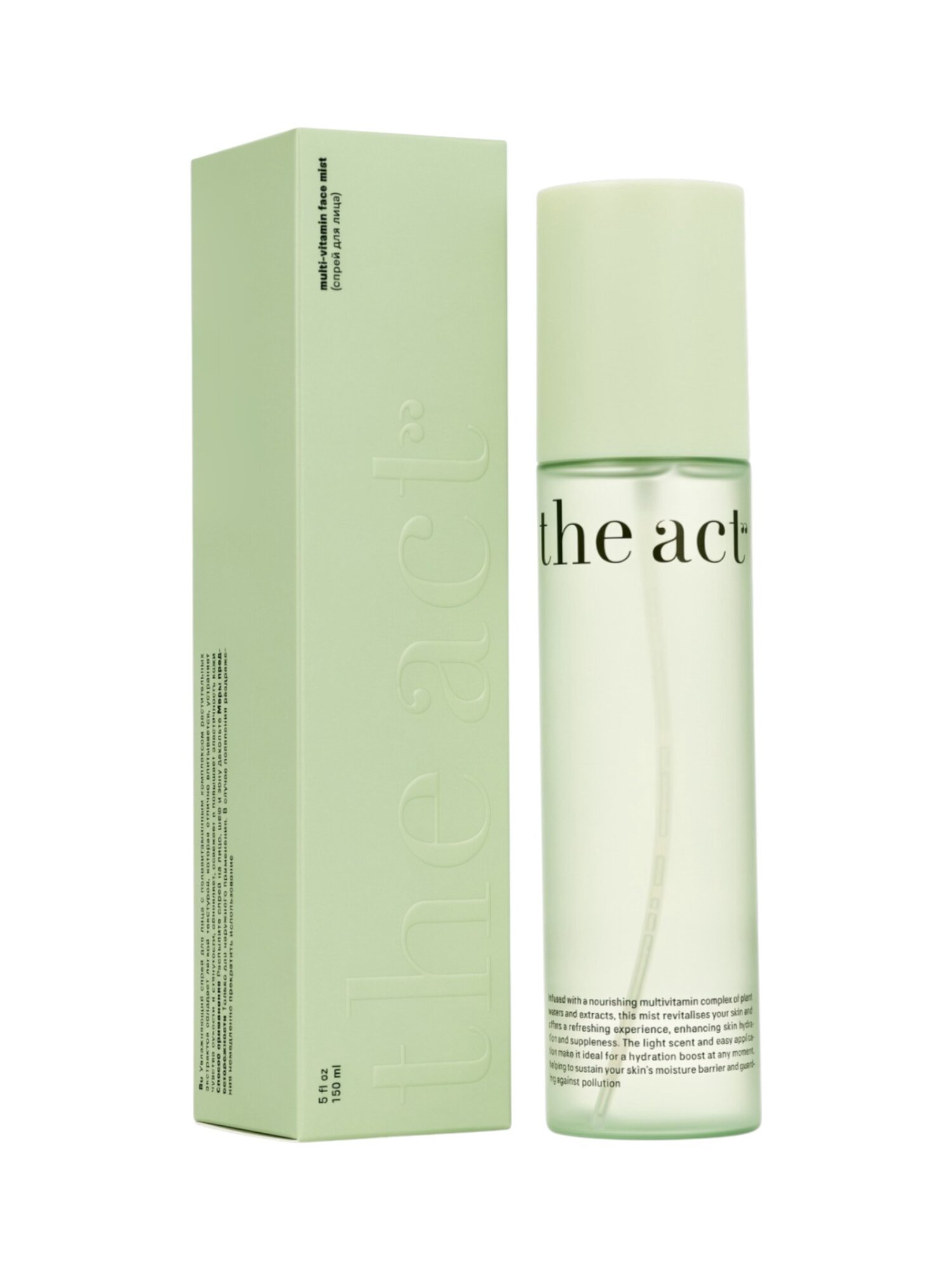 Спрей для лица The Act, зеленый, 150 мл