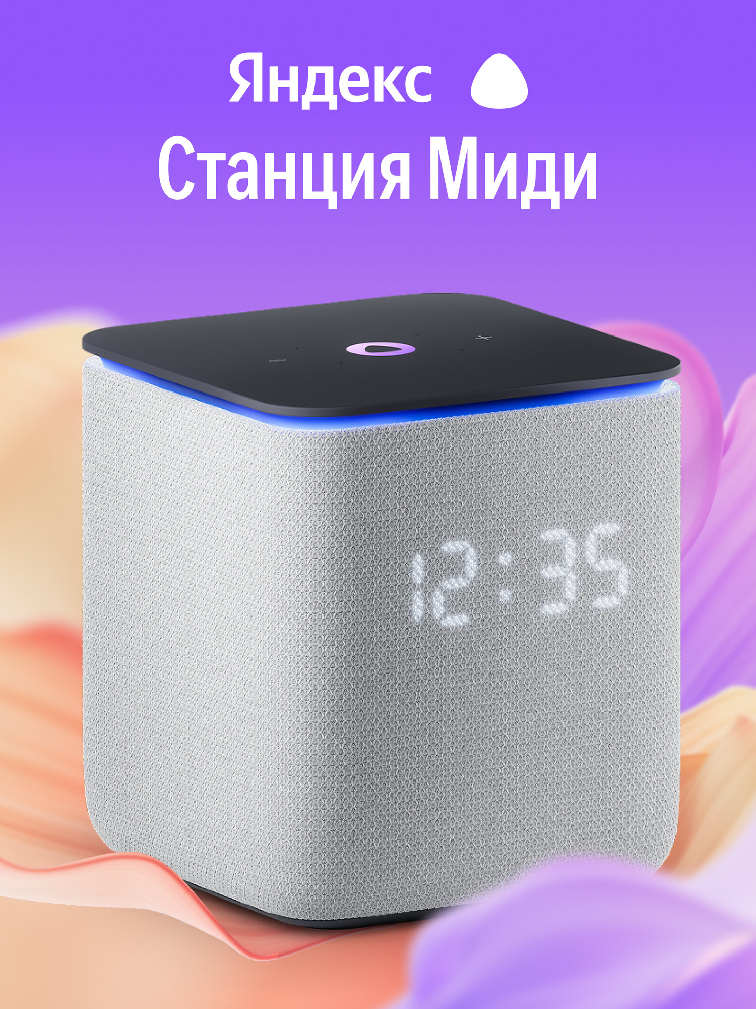Умная колонка Яндекс Станция Миди с Алисой, с Zigbee™, 24Вт, серый,