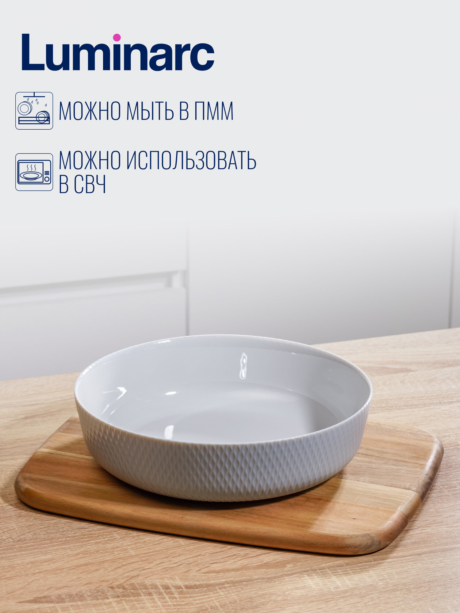 Форма для запекания стеклянная LUMINARC "SMART CUISINE WAVY GRANIT" 26 см — фото 1