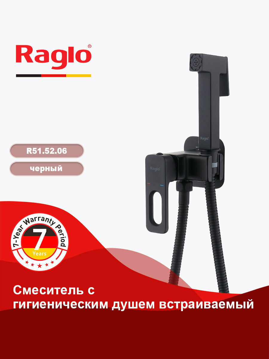 Смеситель с гигиеническим душем встраиваемый Raglo R51.52.06 латунь, цвет черный