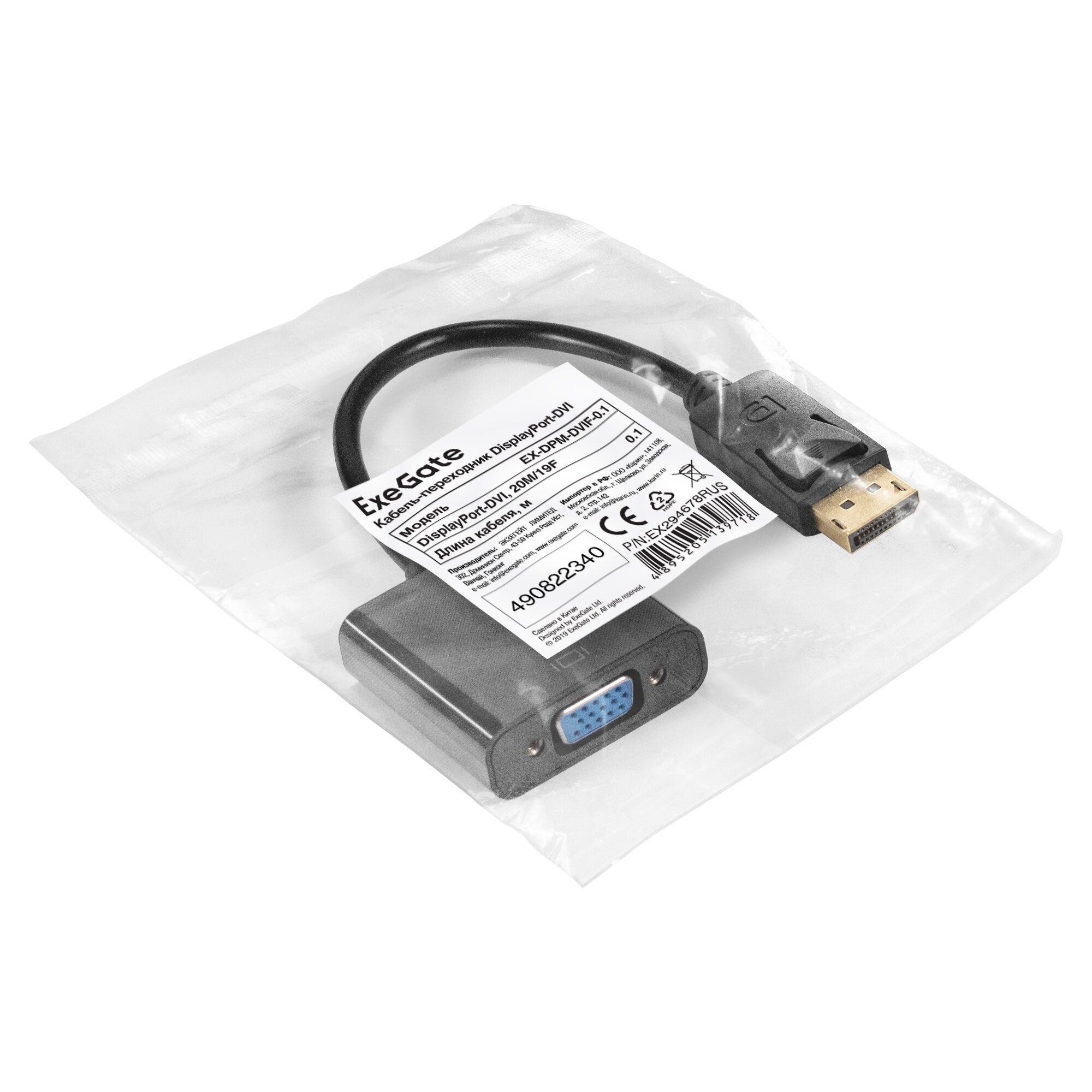 Кабель-переходник DisplayPort-VGA ExeGate EX-DPM-VGAF-0.2 (20M/15F, 0,2м)