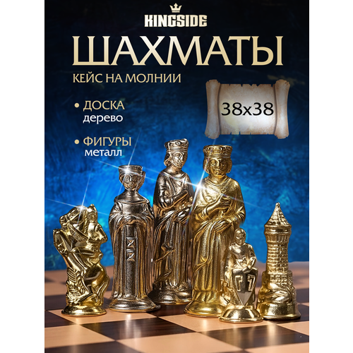 фото Шахматы подарочные kingside "каролинги" деревянное поле 38х38 см металлические фигуры