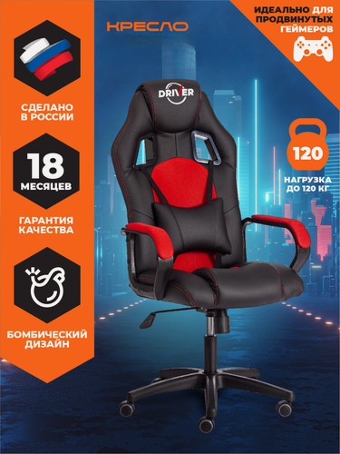 Изображение товара Кресло компьютерное игровое TetChair с механизмом качания, обивка экокожа, черный, красный