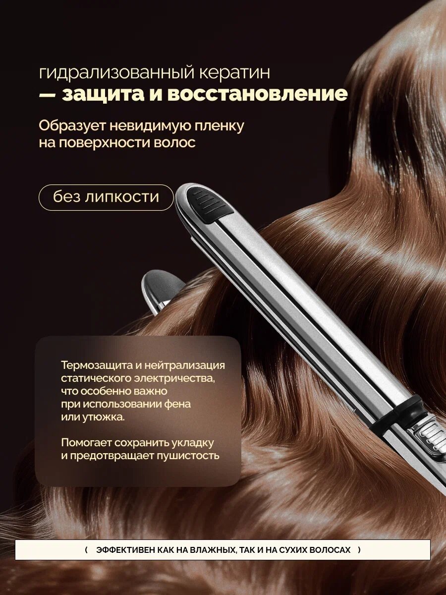 Многофункциональный спрей термозащита для волос Idol Magic Hair Curl , 180 мл — фото 12
