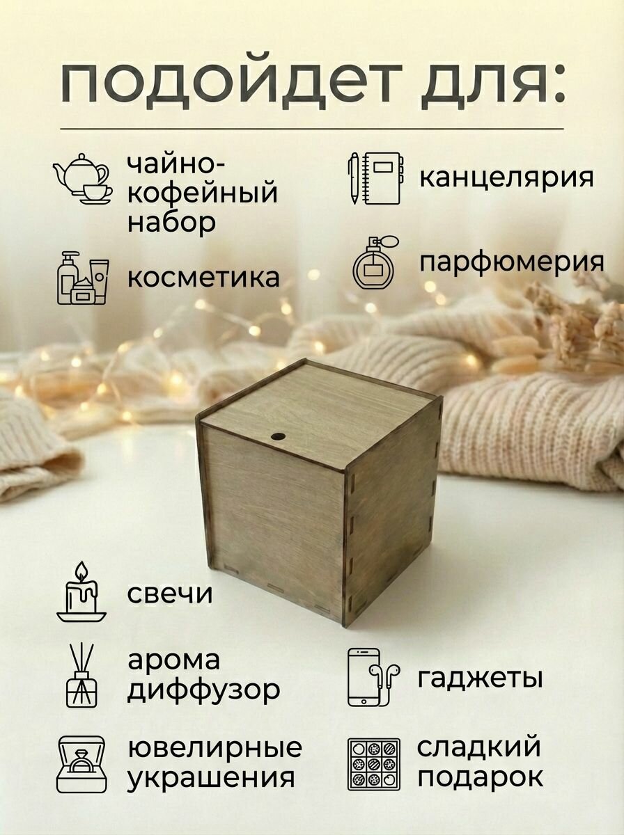 Подарочная коробка из дерева ручной работы — фото 1