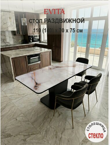 Изображение товара Стол кухонный раздвижной стеклянный Жемчуг 110 (140)х70х75 обеденный