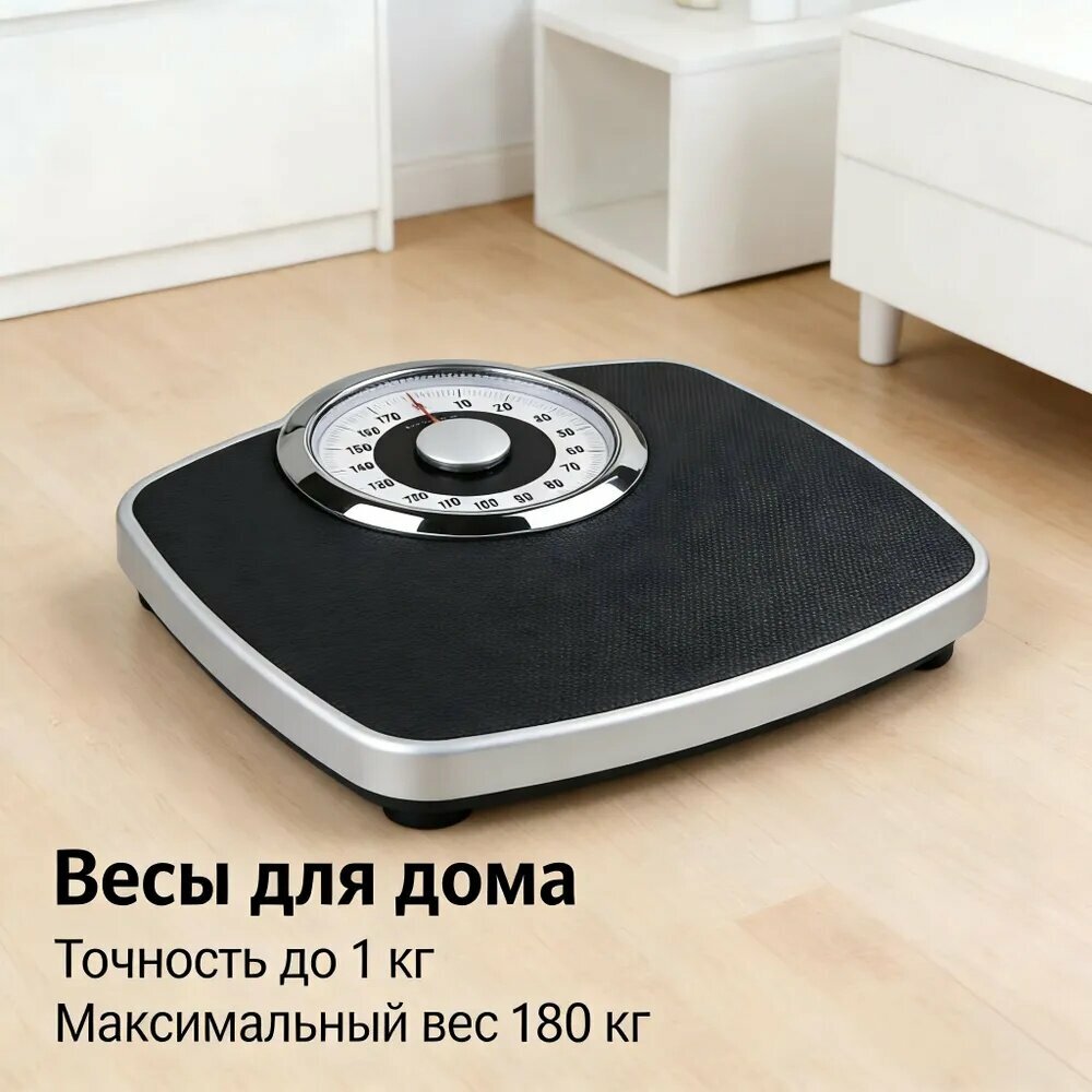Напольные весы PP-PC00625-20240920MM-25, нагрузка 180 кг