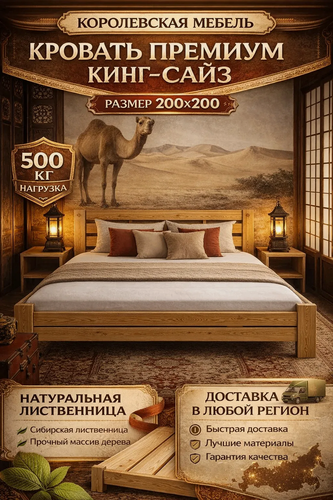 Изображение товара Кровать 200х200 разборная из дерева лиственницы двуспальная прочная