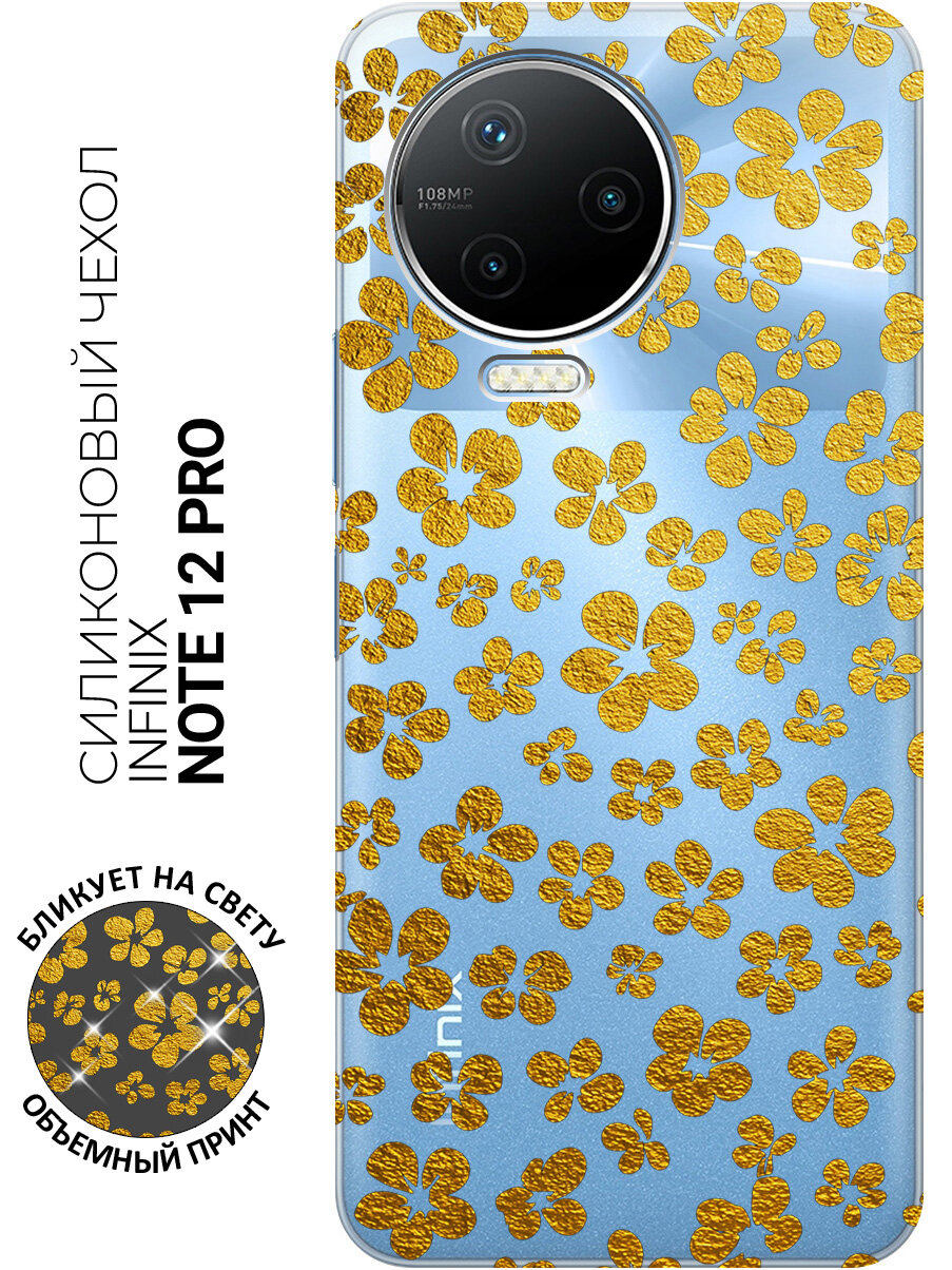 Силиконовый чехол на Infinix Note 12 Pro с принтом "Мерцающие соцветия" прозрачный