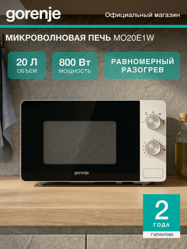 Изображение товара Микроволновая печь Gorenje MO20E1W, мощность 800 Вт, объем 20 л, белая