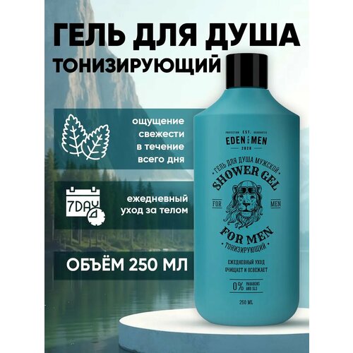 фото Гель для душа мужской eden for men тонизирующий, увлажняющий, бодрящий с ментолом 250 мл