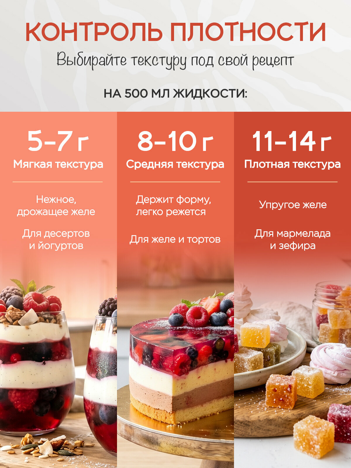 Желатин пищевой 1000 г Narmak – натуральный загуститель для кулинарии, быстрорастворимый желатин — фото 5