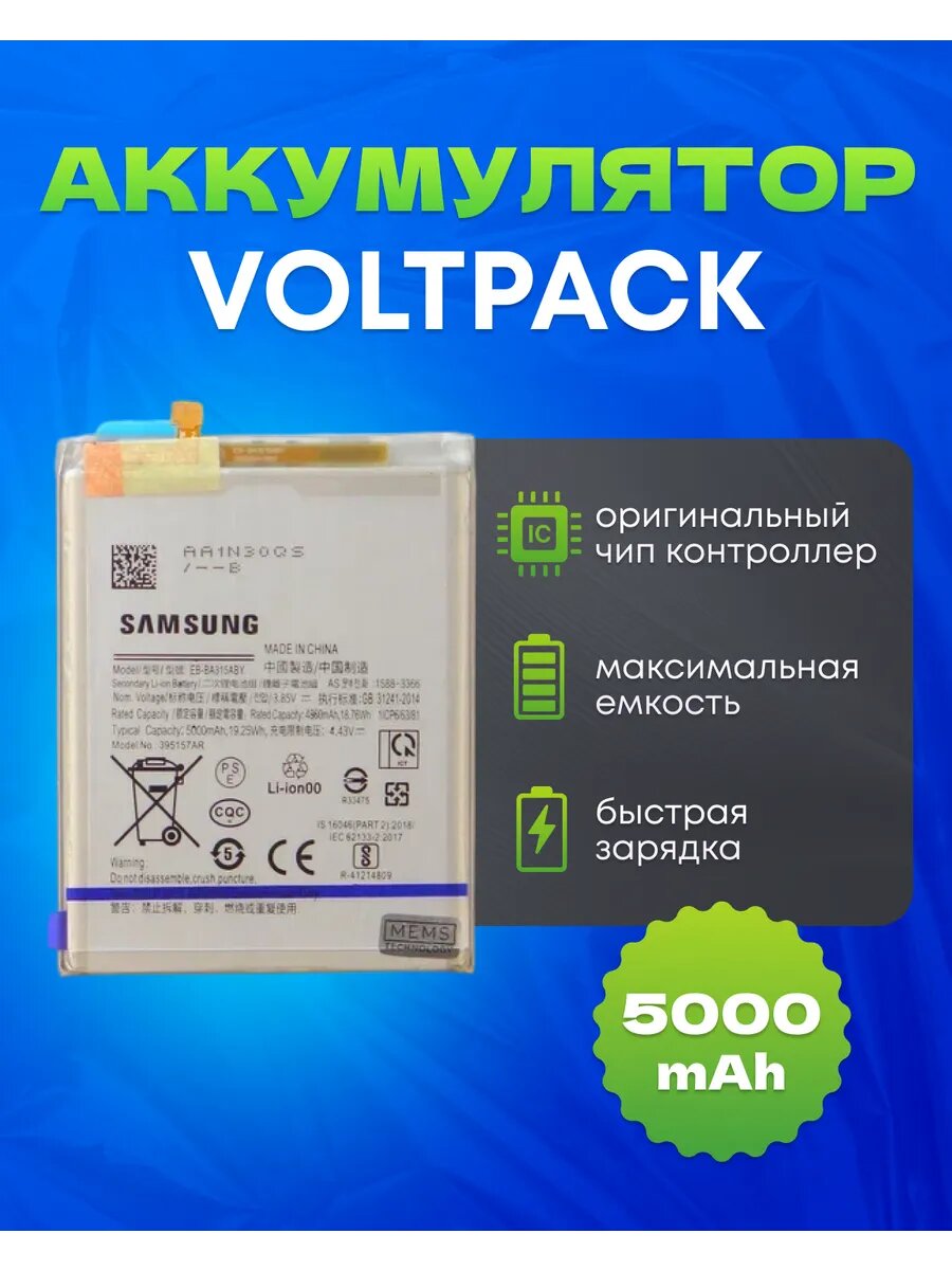 Аккумулятор Samsung Galaxy A31 (SM-A315F)/A32/A22 5000mAh