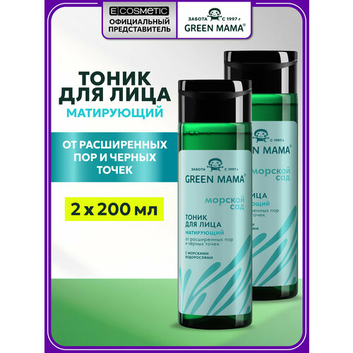 фото Тоник матирующий от расширенных пор и черных точек green mama морской сад с морскими водорослями 200 мл - 2 шт