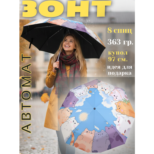 Мини-зонт , голубой холодный