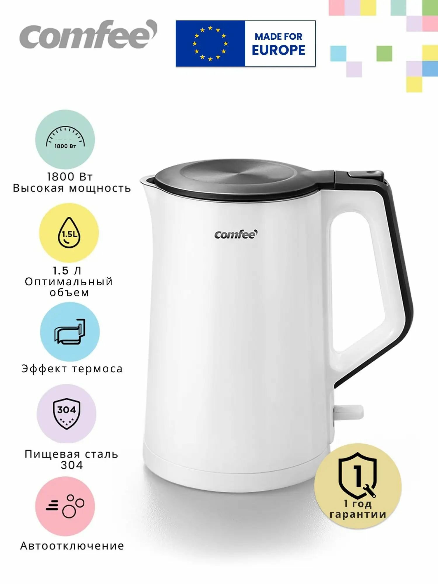 Электрический чайник Comfee CF-KT7074, 1800 Вт, 1.5 Л, двойные стенки, автоотключение, вращение корпуса 360, пищевая сталь 304, белый-ml