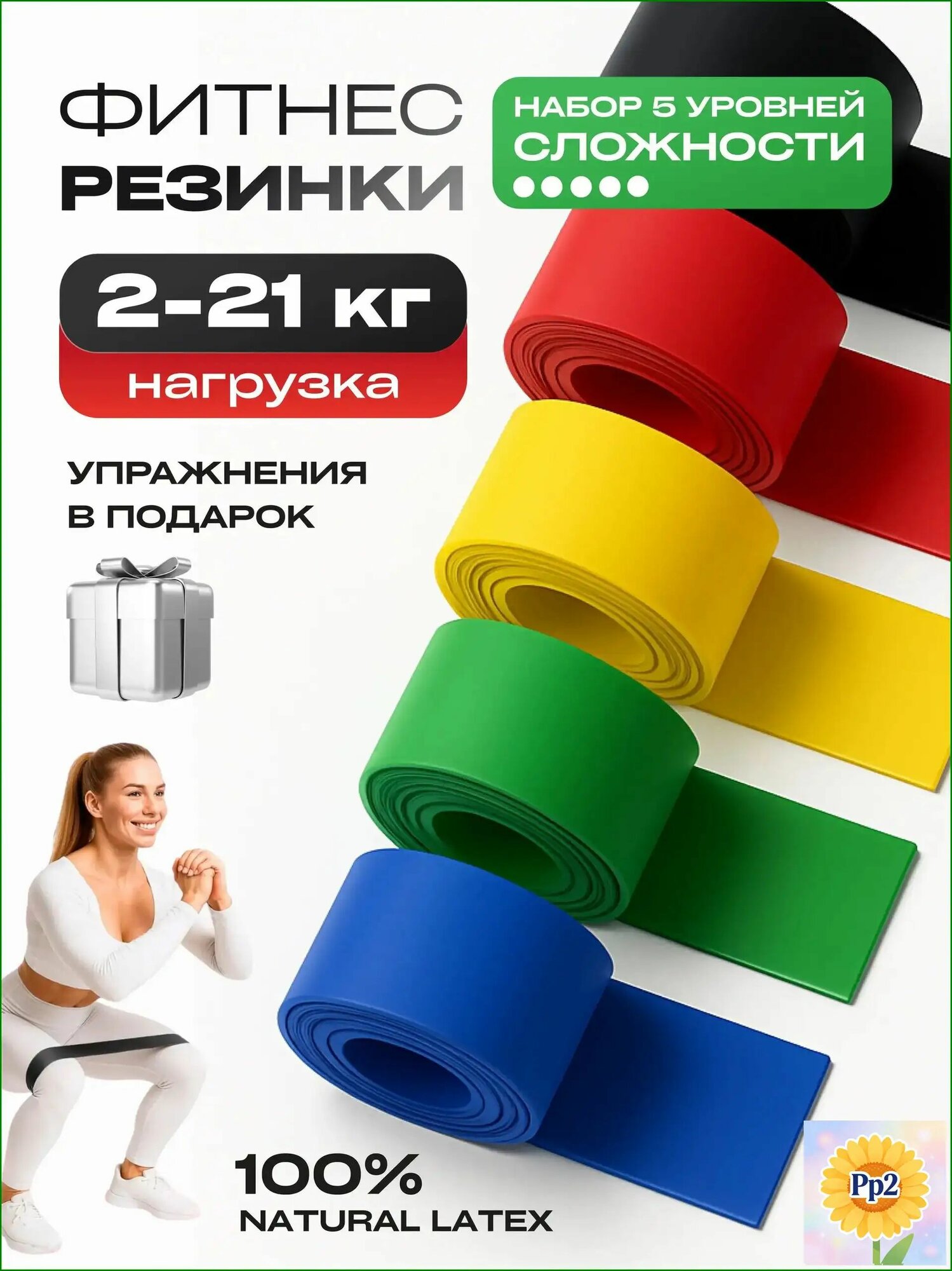 Премиумкомплект эластичных лент для фитнеса, 5 шт