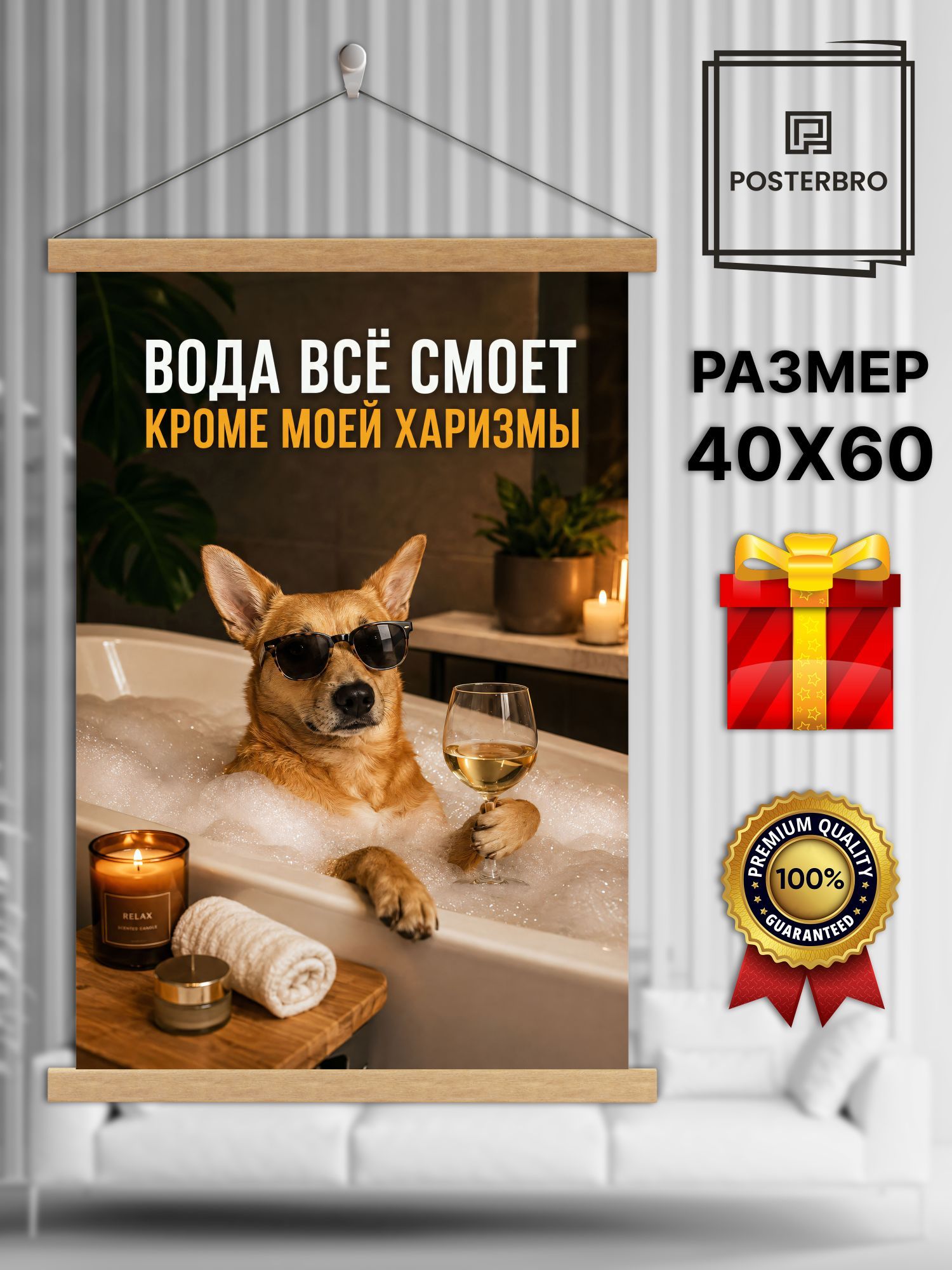 Постер на стену в рамке 40х60 "Лися и Рыж - модные собачки" интерьерный