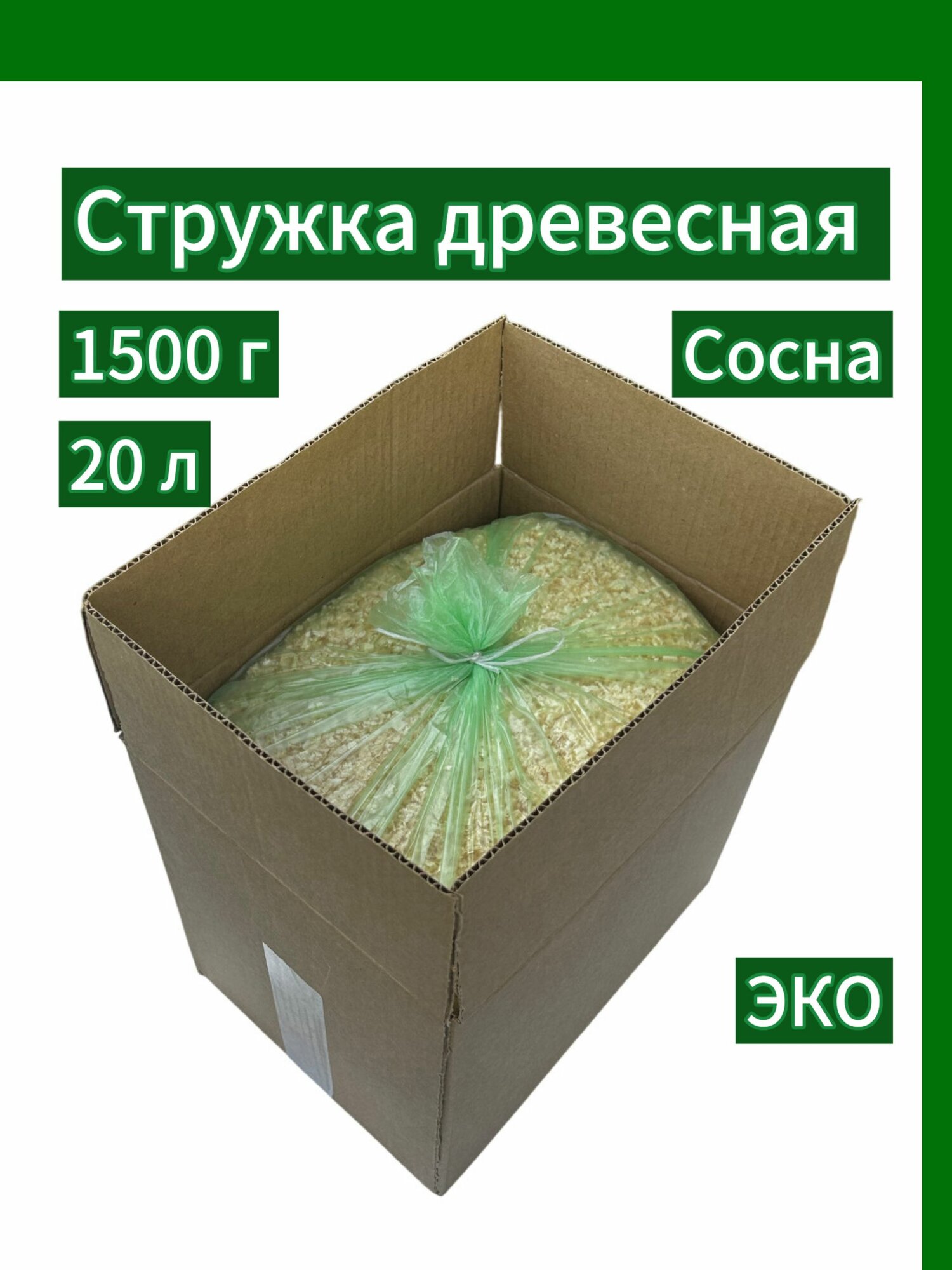 Стружка древесная
