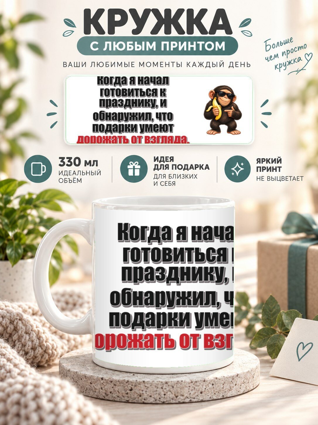 Кружка керамическая MoodRoom 330 мл, глянцевая, для чая и кофе, Кружка с принтом «Когда я начал готовиться, UG33050894