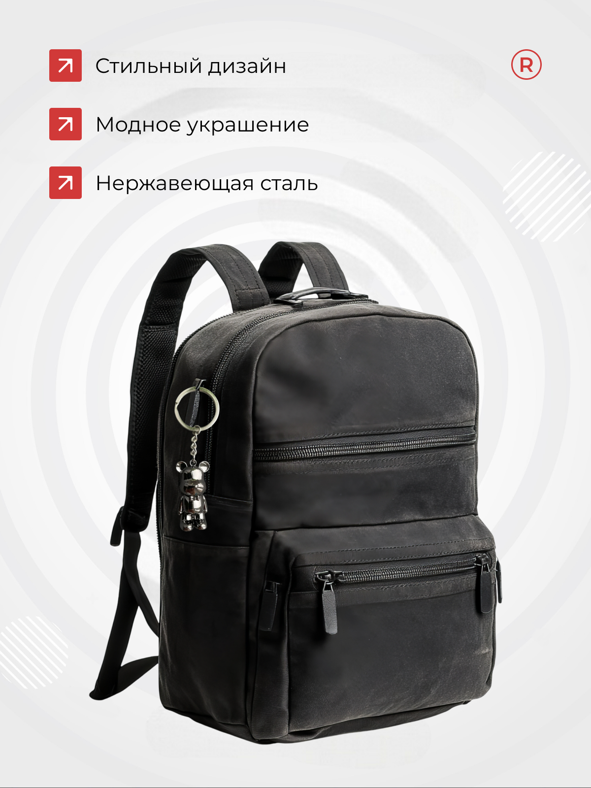 Брелок remove — фото 1