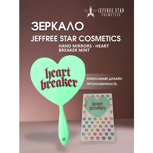 фото Настольное зеркало jeffree star "heart breaker mint", пластик, цвет светло-зеленый