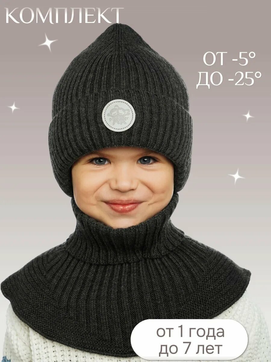 Шапка-бини Prikinder для мальчиков