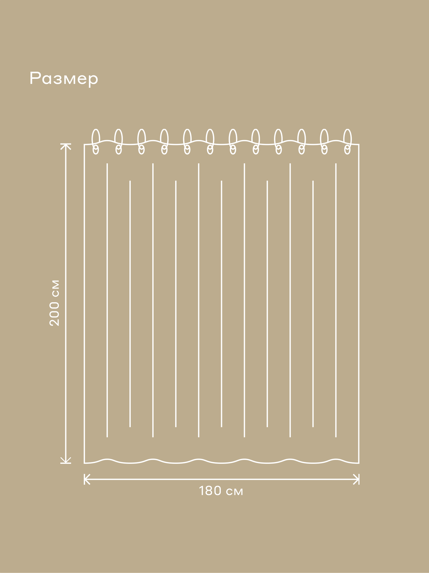 Штора для ванной комнаты Pragma Qupla, 200*180 см, песочно-бежевый, QPL8. TCDB.049 — фото 1