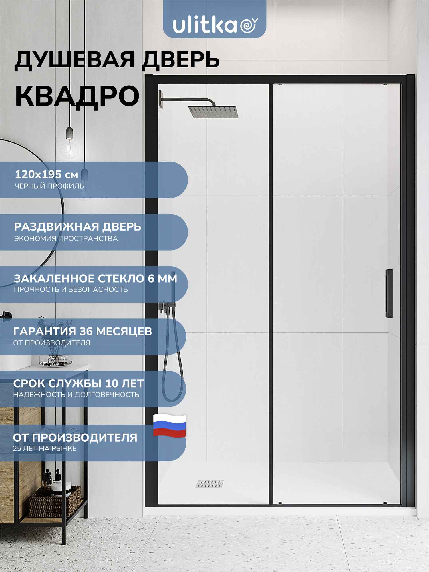 Душевая дверь в нишу 120х195 см. Квадро прозрачное стекло профиль черный