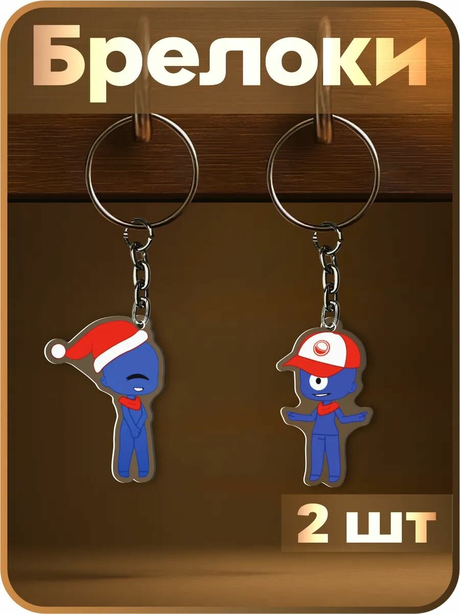 Брелок 1-я Наклейка синий черный красный серый белый